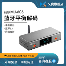 XDuoo 螤  degree MU-605 Bluetooth decoding front-stage HiFi fever ES9018K2M chip XLR balancing Bluetooth