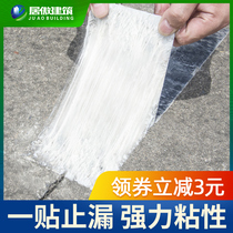 Roof waterproof leak tape Strong self-adhesive roof crack plugging king water pipe artifact Butyl roll material