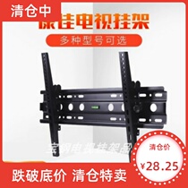 Konka LED42IS988PD TV wall rack universal 42 inch original hanging wall hook installation rotating bracket thick