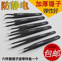 Black Head Tweezer Tool Stainless Steel Thickening Suit Slim Ultra Small Brow Pliers Flat Mouth Eyebrow Clip Laboratory Dentist Composition