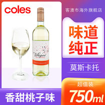 Australia Coles Romantic Whispers Moscato sweet white sparkling wine original bottle imported wine 750ml