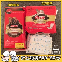  DONO dog physiological pants female dog pet diapers dog menstrual pants Teddy male dog diapers Male dog courtesy belt