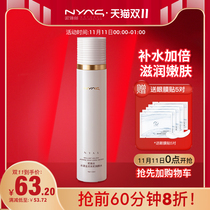 NYAS NYAS jasmine water tonifying moisturizing shrinking pores brightening skin care wet compress for men and women