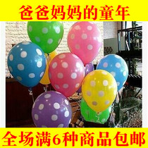 New 80 after nostalgic blowing balloon thickening high-quality love polka dot balloon birthday toy