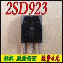 2SD923(original disassembly package tested)