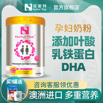 Natur Top Australia Nautrite Pregnant Women Milk Powder Early and Middle Lactation Pregnancy Lactoferrin DHA