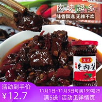 Jinglong beef sauce 210g fresh spicy rice sauce homemade handmade farmhouse special spicy chili sauce spicy food bottle