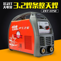 Shanghai Hugong electric welding machine ZX7-225E household small all copper portable welding machine mini portable 220v