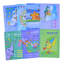 10 Tian Pinyin Square Mathematics Book Chinese Exercise Book Kindergarten Primary School Students 1-2 Grade Childrens Writing Book School Thin Book Notepad Exercise Book