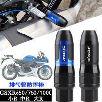 Applicable Suzuki GSXR750 600 GSXR1000 in R small R retrofitted exhaust pipe anti-fall ball anti-fall glue