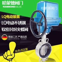 LQ10-1 valve electric device Electric stainless steel 304 316L material soft seal butterfly valve 380V switch type