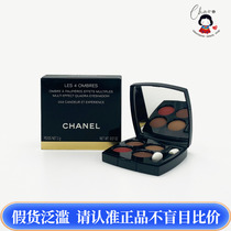 Chanel Chanels four-colored eye disk 226#268#364#308#925# eyeshadow
