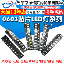  SMD LED light 0603 Light emitting diode ordinary green yellow green red blue yellow Emerald green Orange white SMD light