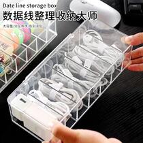 Desktop data line accommodating theorizer mobile phone charger charging wire containing box finishing splitting power cord winder