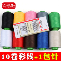 Sewing thread sewing machine thread small roll 402 white black fine sewing thread