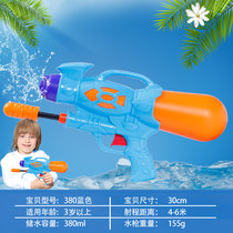 Yearn for the life of the same water gun shotgun shotgun seaside large small children pull cartoon spray child