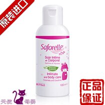 French saforelle Childrens private parts care liquid Girl private lotion cleaning antibacterial antipruritic 2-14 years old