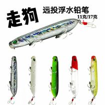Talk about Luya hot-selling King floating water pencil dog hitting the water wave