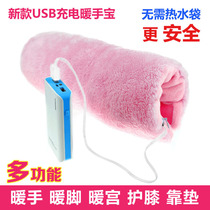  New plush hand warmer Charging hand warmer car warm explosion-proof electric warm warmer electric pillow USB