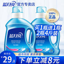  Blue moon laundry detergent fragrance long-lasting lavender care FCL batch household affordable washing machine special refill pack