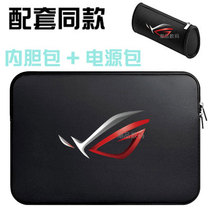 ROG ice Blade 4plus computer bag GX701L inner bile bag protective cover bag 17 3 inch magic bully 4plus G712