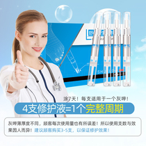 Shu Tuo a bright gray armor to biological repair solution paste gray armor bioremediation membrane Germany 3ml * 4 boxes HF