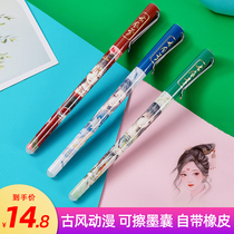 Love for word grinding erasable pen students special girls just pen exchangeable ink sacks thermal sensitive erasable Mormon easy to wipe young girls heart cute creative ancient wind pen new ink sending sack