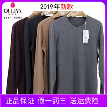 Olya thermal underwear set mens round neck rainbow fiber slim breathable autumn clothes autumn pants OU96090T