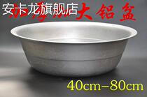 Oversized aluminum pot Thickened cast aluminum pot Old-fashioned large aluminum pot Large laundry tub Hu spicy soup and porridge pot
