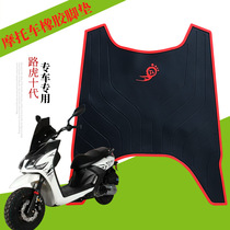 Suitable for Land Rover tenth generation bobcat motorcycle rubber foot pad BWS 10 generation electric vehicle pedal waterproof pad