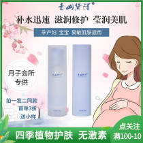 Green Hills Daze Spring Money Soothing Essence Water Milky Moisturizing Water Tonic Baby Maternal Moon Club House Loaded With No Hormones