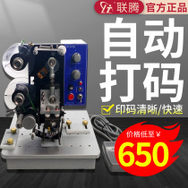 Lianteng production date coding machine Steel stamp ribbon printing date Electric coding machine Manual shelf life coding number Digital adjustable small automatic typewriter