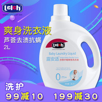 Lelch Lu Anshi Baby Laundry Detergent Baby Laundry Detergent Laundry Detergent 2L bottle