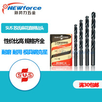 Original Taiwan Sus drill bit SUS Su stainless steel twist drill bit HSS high speed steel drill bit 0 8mm-13 0mm