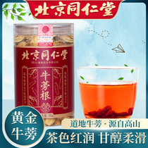 Tongrentang burdock root burdock tea stick burdock burdock cattle pound non-fresh gold Chinese herbal medicine