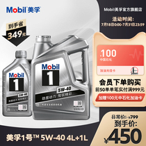Mobil Mobil No 1 5W-40 4L 1L API SN Class Mobil No 1 Fully Synthetic oil