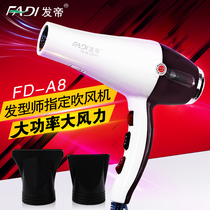 Fa Di FD-A8 negative ion hot and cold air frequency conversion thermostatic blower 2200W super power silent electric hair dryer