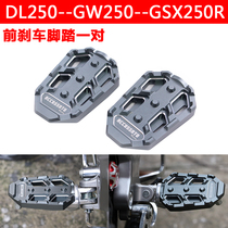 Suitable for Suzuki DL250 Litchi GW250 front brake pedal GSX250R increase the foot pedal non-slip foot pedal