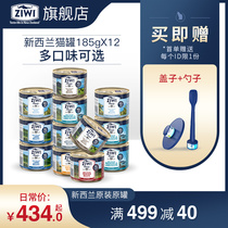 (ziwi flagship store)Zi Yi Peak canned cat 185g*12 cat staple food cans wet food domestic stock