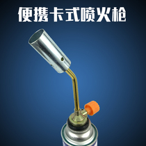 Domestic ignition nozzle barbecue outdoor point carbon nozzle small spray gun head portable fire gun gas tank gas spray fire