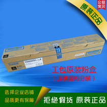  Konica Minolta C258 C308 C368 C454 C554 TN324 original work bag powder box