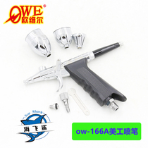 Original Dress Taiwan Auville OW-166A Gun Style Spray Pen Spray Painted Wall Painted Double Action Material Cup Exchangeable