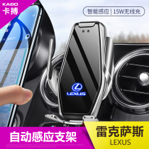 Suitable for Lexus es300h mobile phone car holder es200rx300ux wireless charging nx car supplies