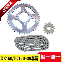 Suitable for DK150S DK150E R motorcycle sleeve chain HJ150-30F chain chain disc size sprockets original plant