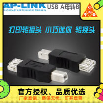 USB female to B male adapter Standard female to printer adapter Extension head usb2 0 print connector