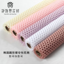 Flower decoration industry Korean round Center net bouquet wrapping paper flower art gauze net flower packaging material bag flower paper flower shop supplies