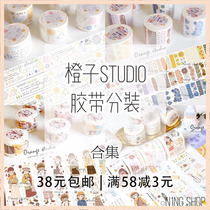 N1ng Hands Tent Orange Handbill Studio Studio And Paper Duct Tape Split Small Canteen Eighth Play Ninth Play