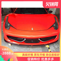 11-14 Ferrari 458 modified small surround Vorsteiner carbon fiber front lip rear lip side skirt tail