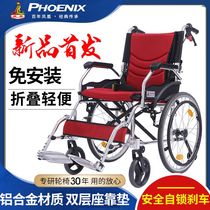 Phoenix aluminum alloy wheelchair Folding lightweight small elderly trolley elderly portable ultra-light disabled wheelchair