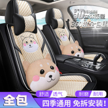 Hanten X7 X5 X5 X7S X7S X5PHEV Full Package Summer Special Seat Cover Car Cushion All Season Universal